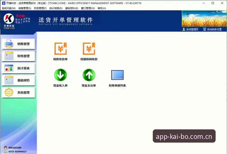 开博体育新版本下载iOS版详解：老用户分享2025最新体验