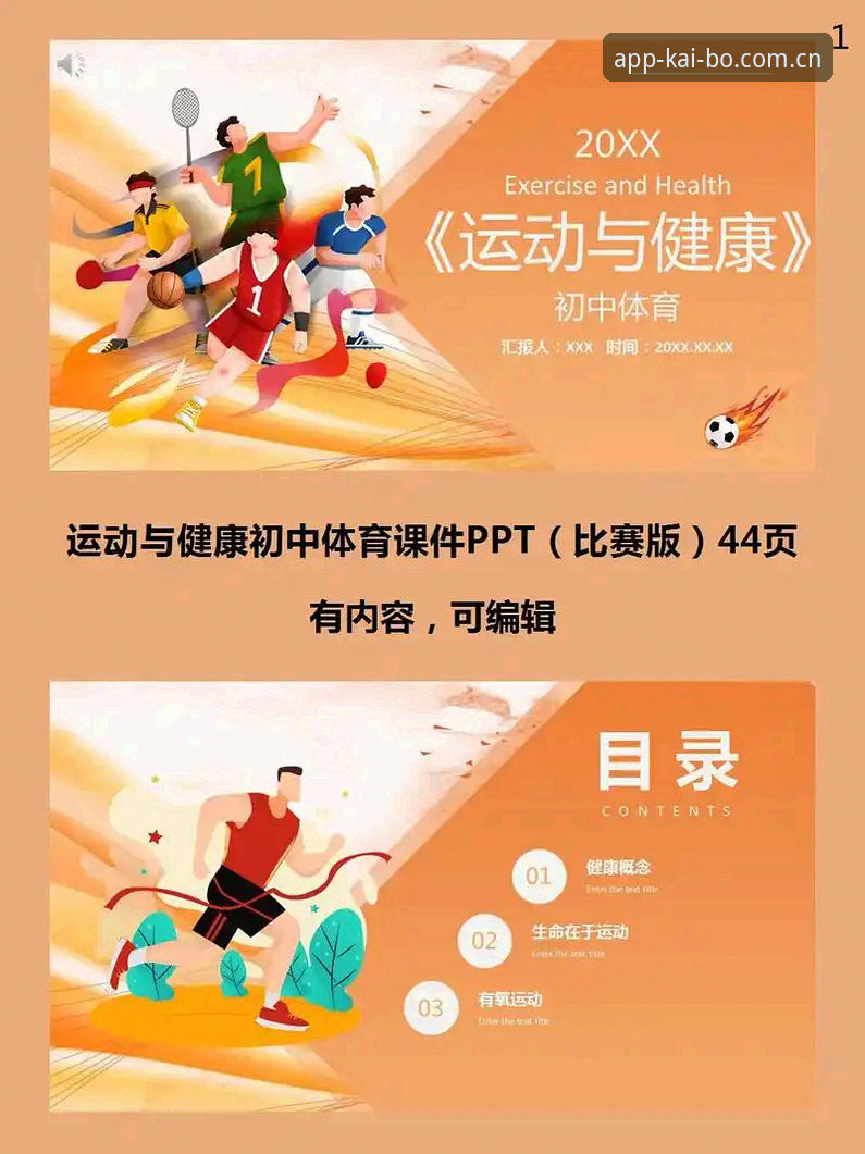 开博体育娱乐平台电脑版使用指南：从下载到实时数据获取的完整教程