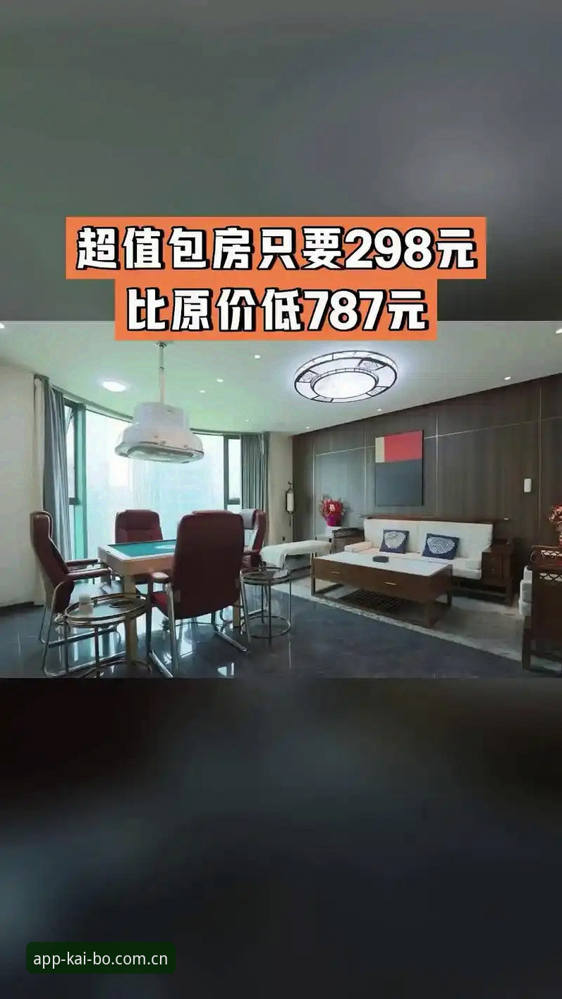 开博体育官方网站入口 开博体育娱乐老用户深度体验:官方网站入口与2025最新版本使用心得